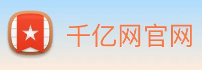 千亿网官网 logo